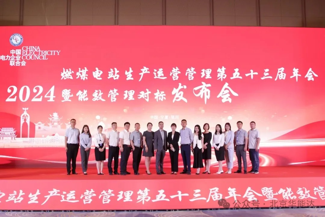 2024中電聯(lián)5